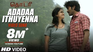 Adadaa Ithuyenna