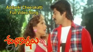 Addanki Cheera Katti