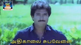 Adhikaalai Subavelai