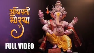 Adhipati Morya