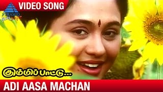 Adi Aasa Machan Vangi Thantha