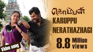 Adi Karuppu Nerathazhagi