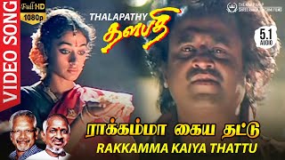 Adi Rakkamma Kaiya Thattu
