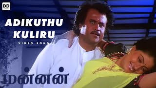 Adikuthu Kuliru