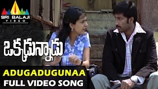 Adugaduguna Naliga