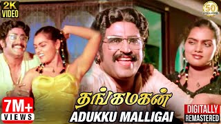 Adukku Malligai