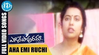 Aha Emi Ruchi