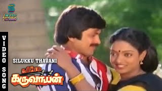 Aha Silukku Thavani