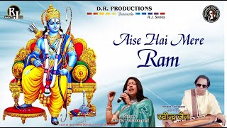 Aise Hain Mere Ram