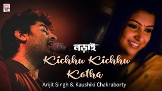 Akash Jokhon Gaibe Bole