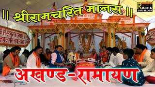 Akhand Ramayan Paath