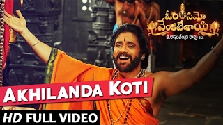 Akhilanda Koti Brahmanda Nayaka