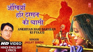 Akhiyan Hari Darshan Ki Pyasi