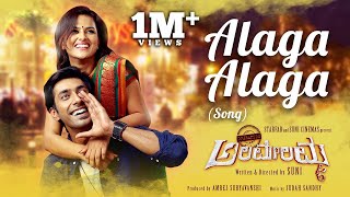 Alaga Alaga Kannada
