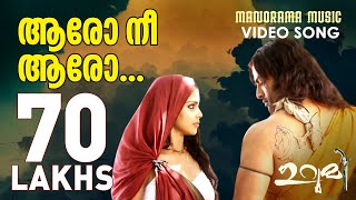 Alakadaloli Aaro Nee