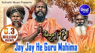 Alekha Mahima Bhajan