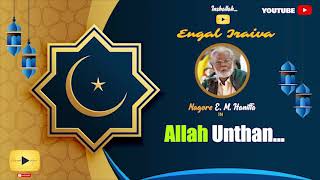 Allah Unthan Aatral Ellam