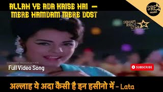 Allah Yeh Ada Kaisi Hai