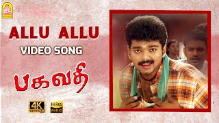 Allu Allu