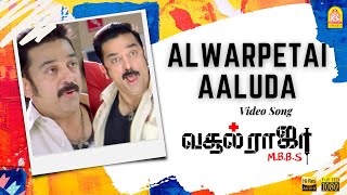 Alwarpetai Aaluda