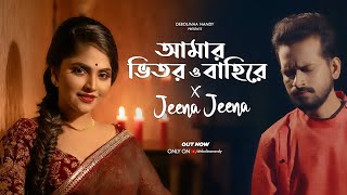 Amar Bhitoro Bahire