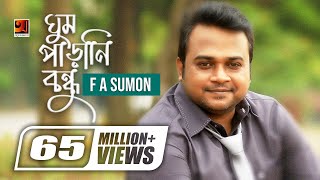 Amar Ghum Parani Bondhu