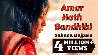 Amar Haat Bandhibi
