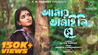 Amay Bhashaili Re Female
