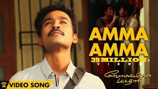 Amma Amma Nee Enga Amma