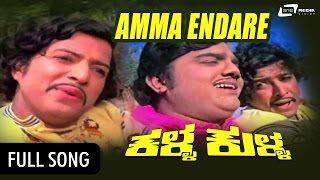 Amma Endare