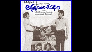 Ammayila Sapatham