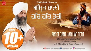 Amrit Bani Har Har Teri