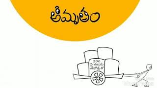 Amrutham Serial Title