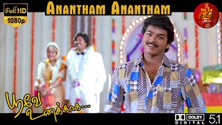 Anandam Anandam