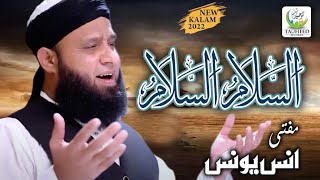Anas Younus Naat