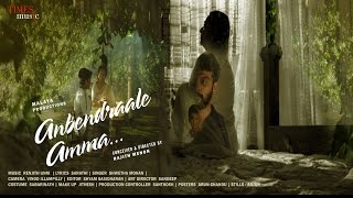 Anbendraale Amma