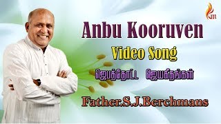 Anbu Kooruven