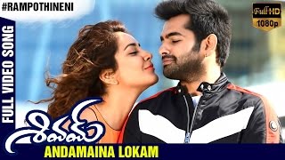 Andamaina Lokam