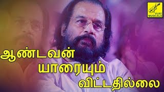 Andavan Yaraiyum Vittathilla