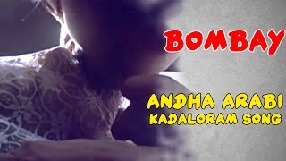 Andha Arabi Kadaloram