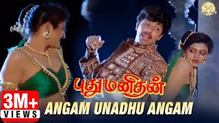 Angam Unadhu Angam