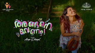 Angane Venam