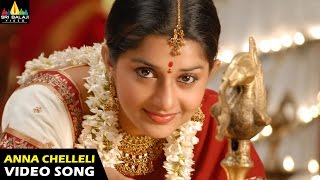 Anna Chelli Anubandham