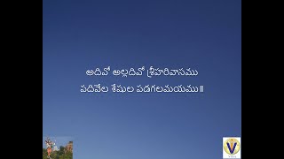 Annamayya Keerthanalu