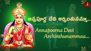 Annapurna Devi Archintunamma