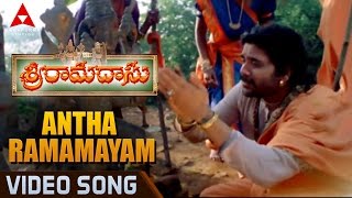 Antha Ramamayam