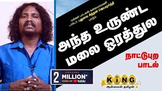 Antha Urunda Mala Orathile