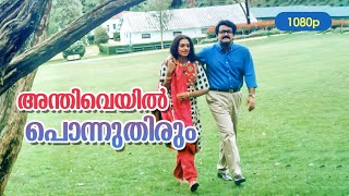 Anthiveyil Ponnuthirum