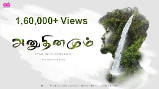 Anuthinamum Ummil Naan