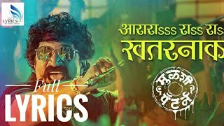Ara Ra Ra Ra - Marathi